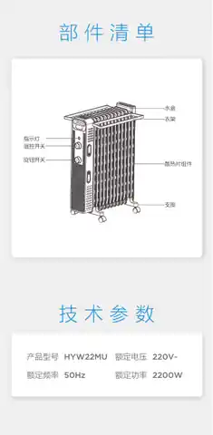 Midea美的 充油式电暖器HYW22MU耀石黑RoHSCCC220V,1Ph50Hz产品货号HYW22MU